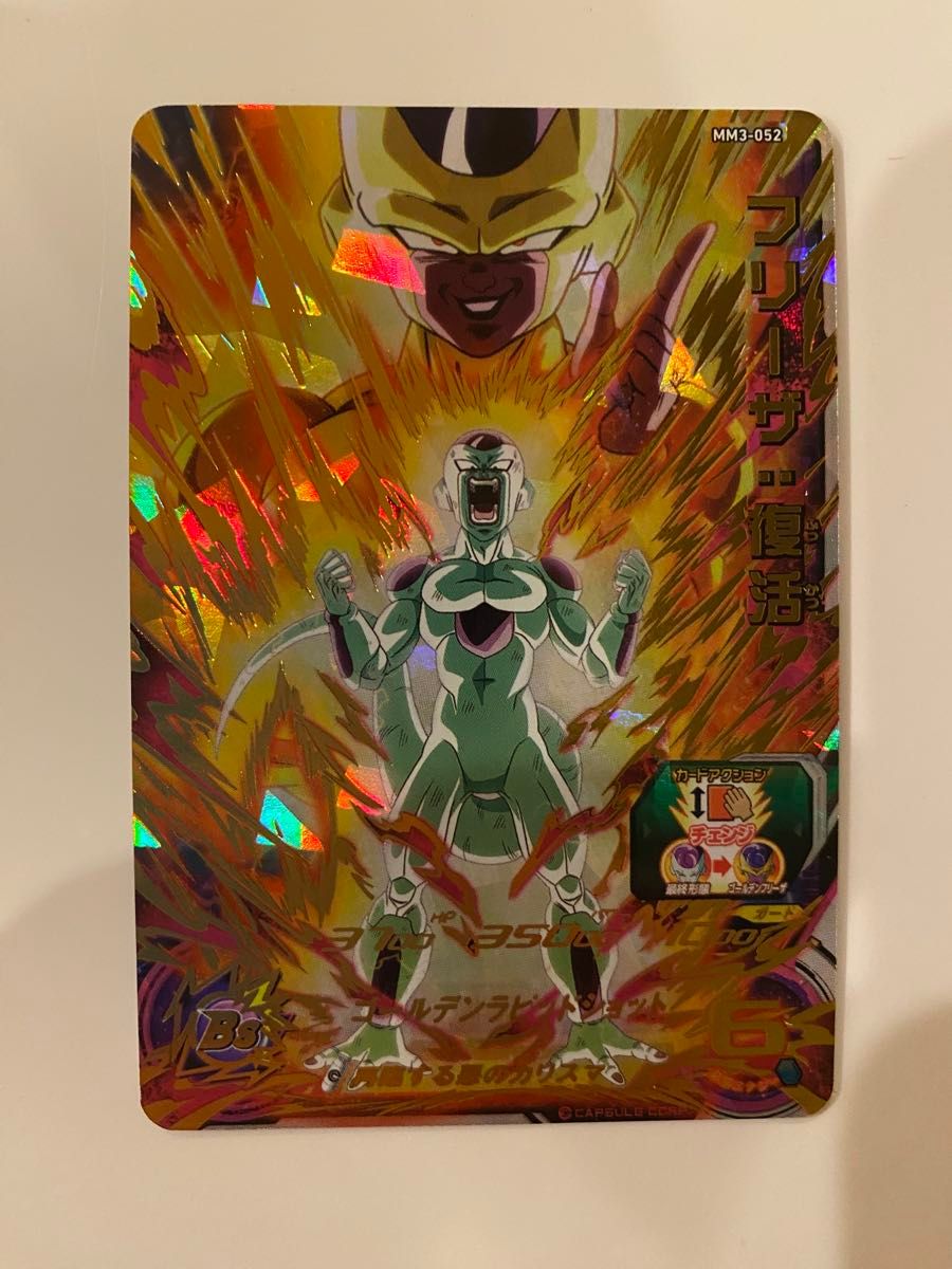 スーパードラゴンボールヒーローズ フリーザ 復活 MM3-052｜Yahoo