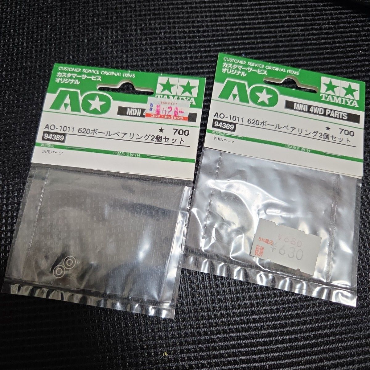 希少！！ミニ四駆 旧620ボールベアリング 1台分 ミニ四駆 旧価格