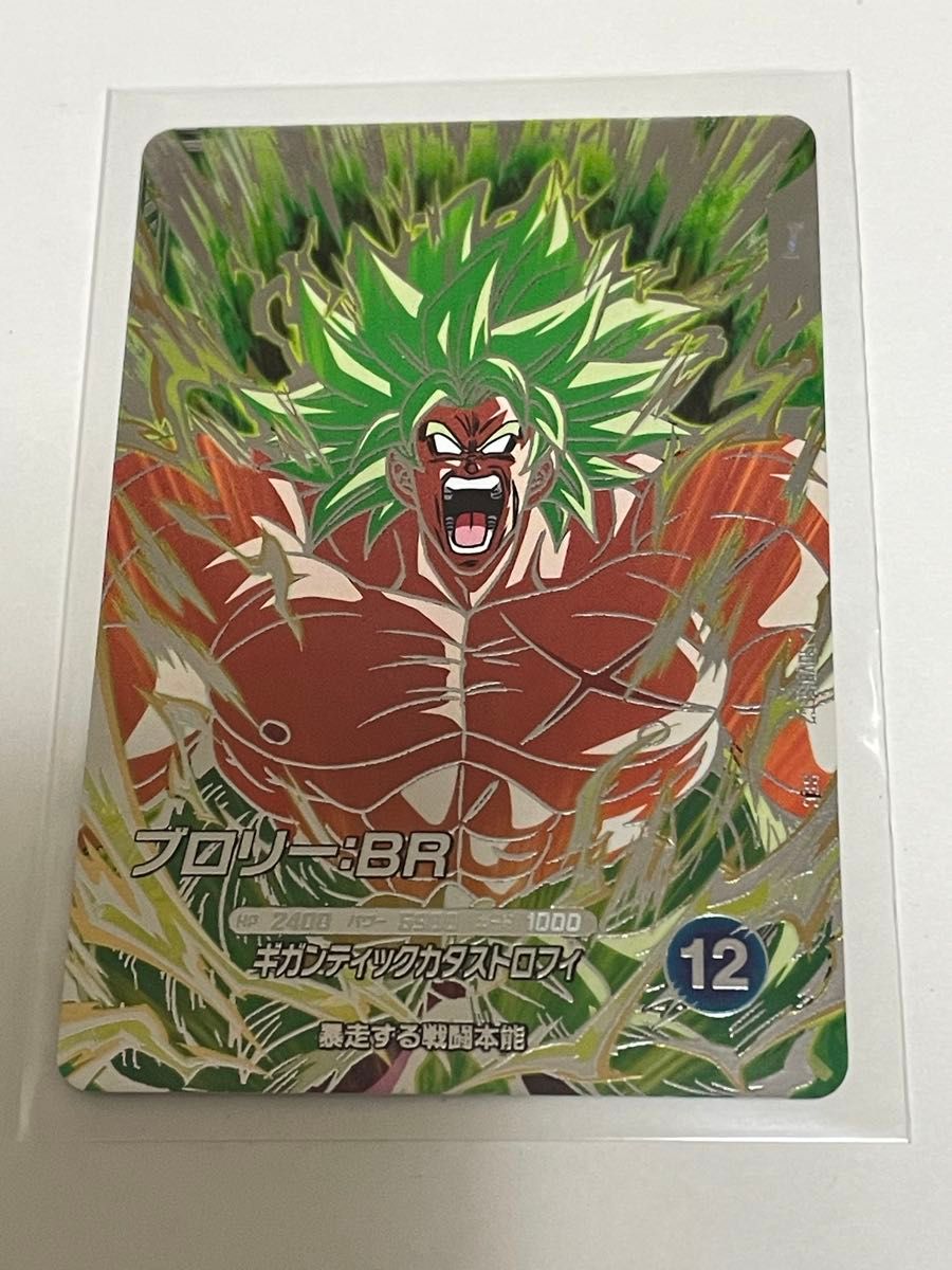 ドラゴンボール スーパーダイバーズ SDV8-SEC2 ブロリーBR おまけ付き