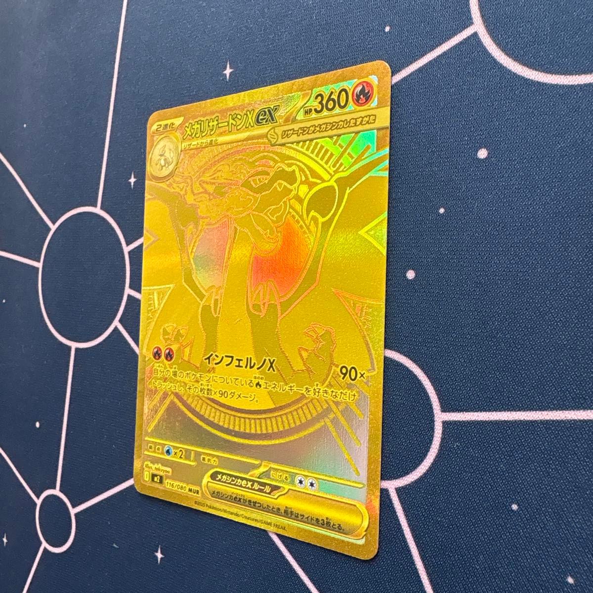 ポケカ ポケモンカード メガリザードンX ex MUR インフェルノX 収録