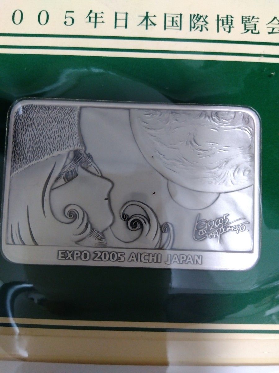 純銀メーテル】EXPO 2005 AICHI JAPAN 愛・地球博 純銀メダル 120g