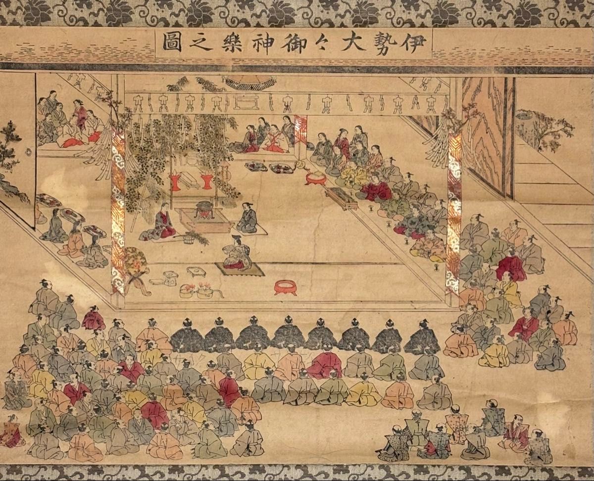 伊勢大々御神祭之図」江戸時代彩色木版画 1幅|伊勢神宮 掛軸 掛け軸