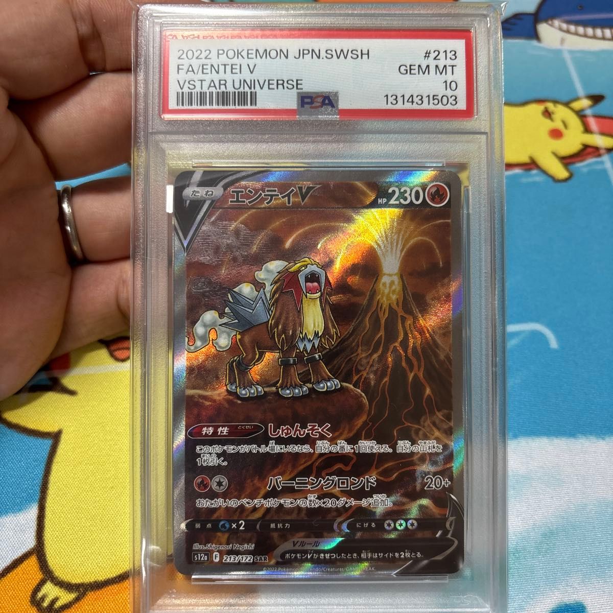 エンテイ スイクン ライコウVSTARユニバース エンテイV ライコウV