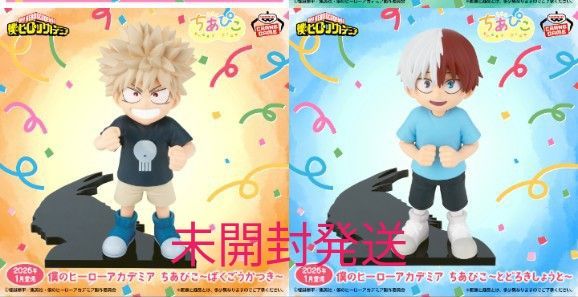 2025年12月発売最新プライズ 僕のヒーローアカデミア ちあぴこ～みどり