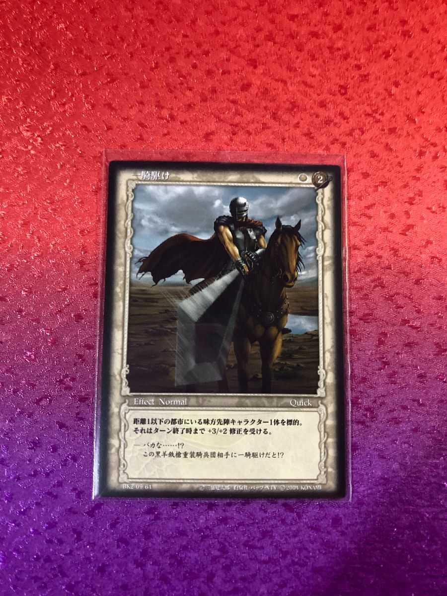 KONAMI コナミ ベルセルク BERSERK TCG Trading Card Game 一騎駆け