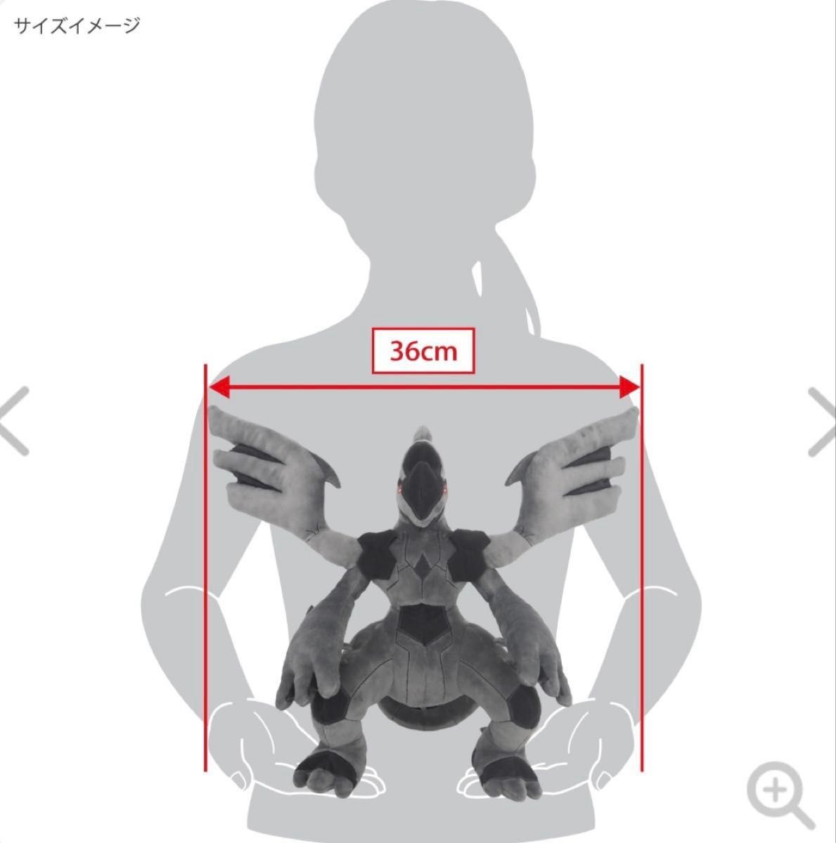 ゼクロム レシラム ぬいぐるみS ポケモン 2個セット