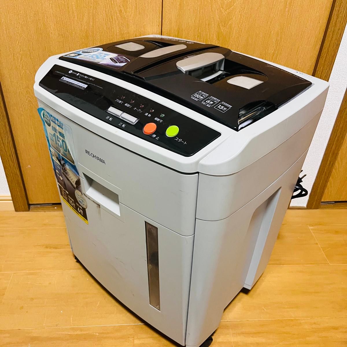 アイリスオーヤマ】シュレッダー 自動細断150枚 AFS150C｜Yahoo!フリマ