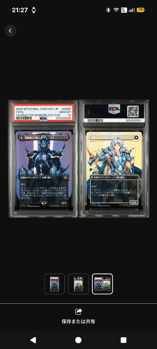 PSA10 MTG FF 暗黒騎士 セシル foil｜Yahoo!フリマ（旧PayPayフリマ）