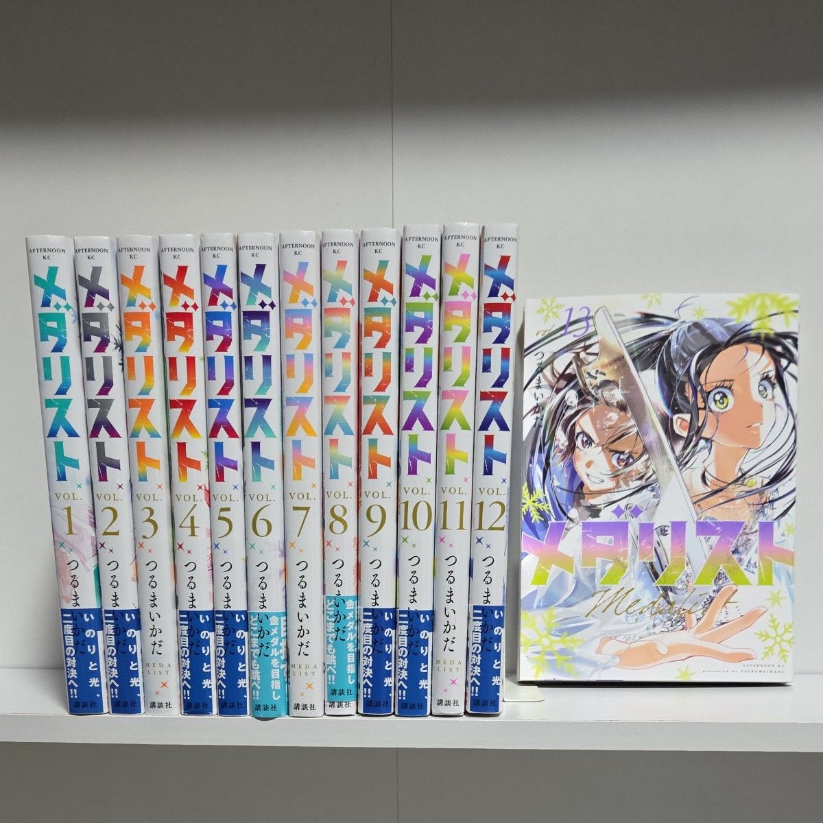 メダリスト 1-13全巻セット メダリスト 1～13巻 漫画 全巻セット