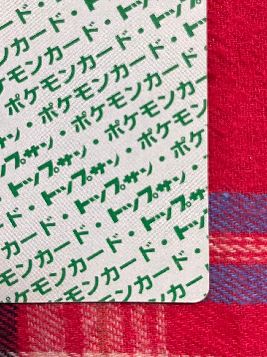 ポケモンカード トップサン リザードン (裏面緑) 美品｜Yahoo!フリマ