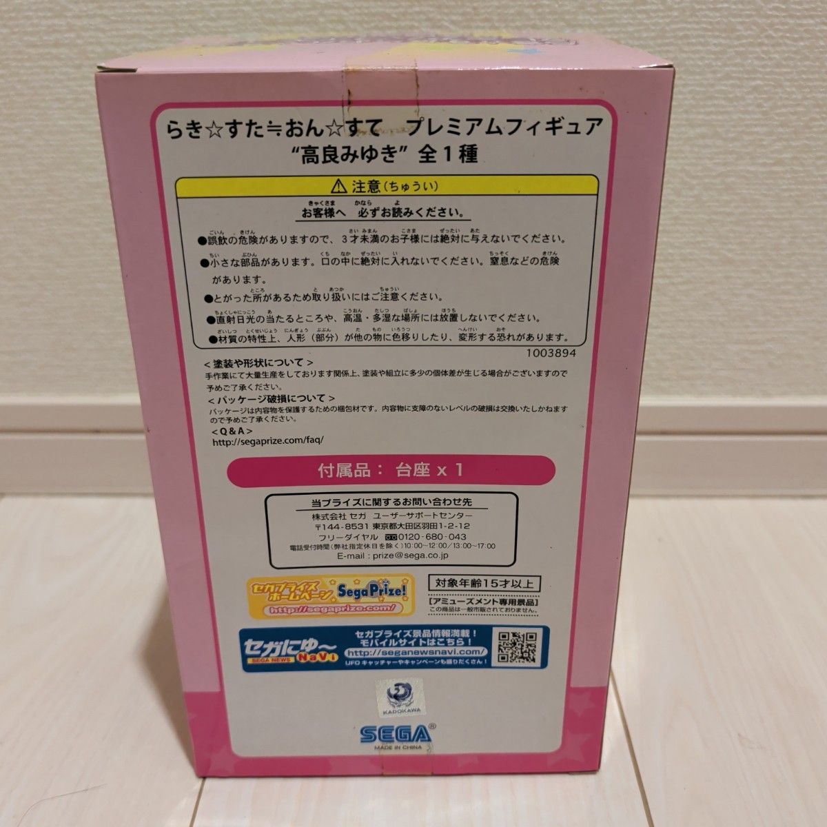 らきすた 柊つかさ 高良みゆき おんすて らき すた おん すて