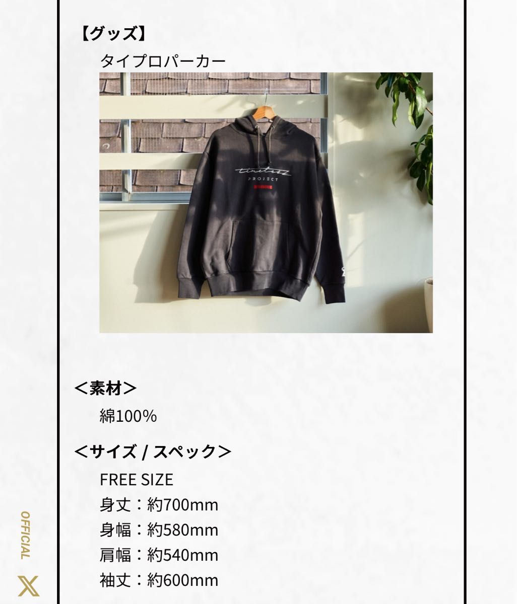 明日23 59までの限定8600円→8300円timelesz project 軌跡 DVDタイプロ