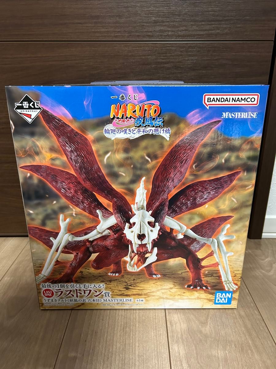 一番くじ NARUTO-ナルト- 疾風伝 輪廻の嘆きと平和の懸け橋 ラストワン