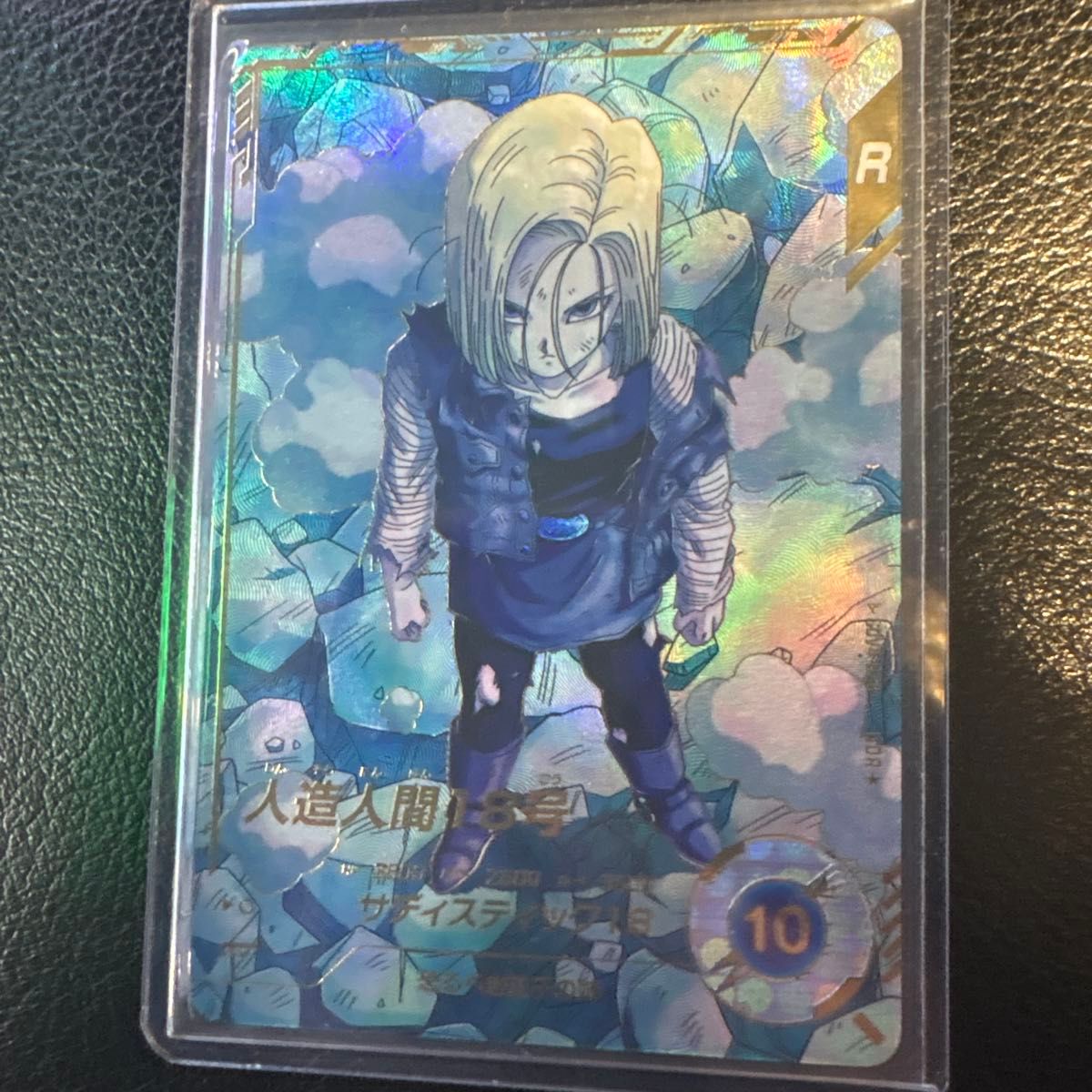 ドラゴンボールスーパーダイバーズ SDV4-028 人造人間18号 パラレル