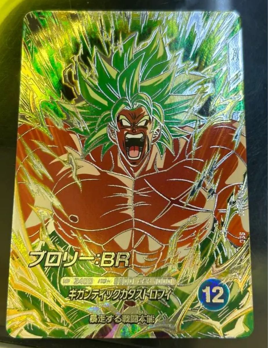 ドラゴンボールスーパーダイバーズ SDV8-sec2 ブロリーbr｜Yahoo