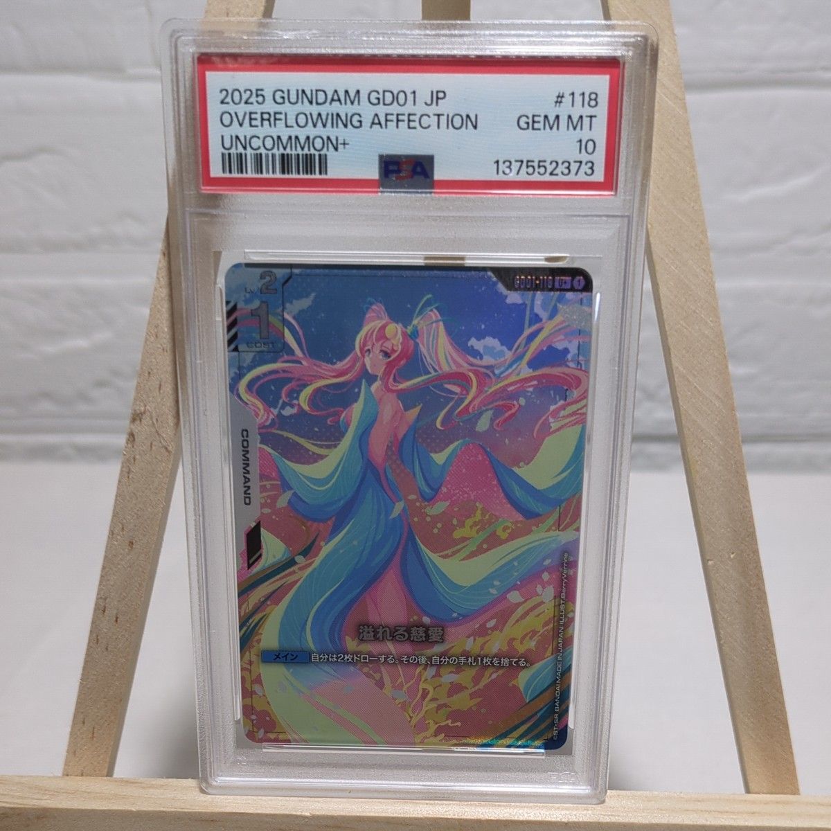 PSA10 溢れる慈愛 パラレル ガンダムカードゲーム #118 GEM MT 10
