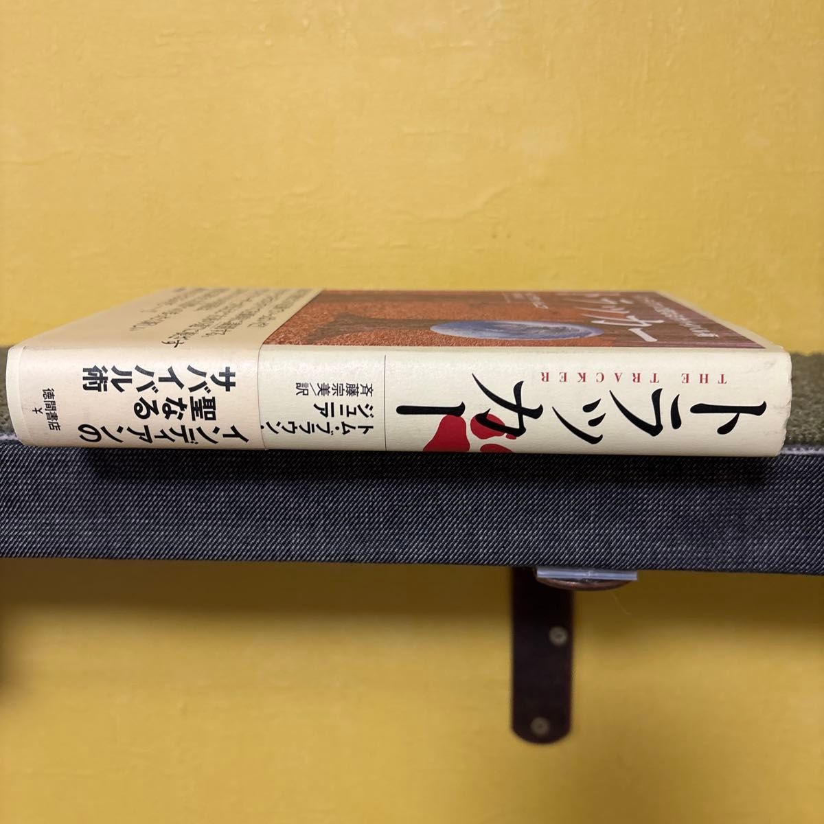 初版 レア トラッカー : インディアンの聖なるサバイバル術 614ZJ53E7NL.