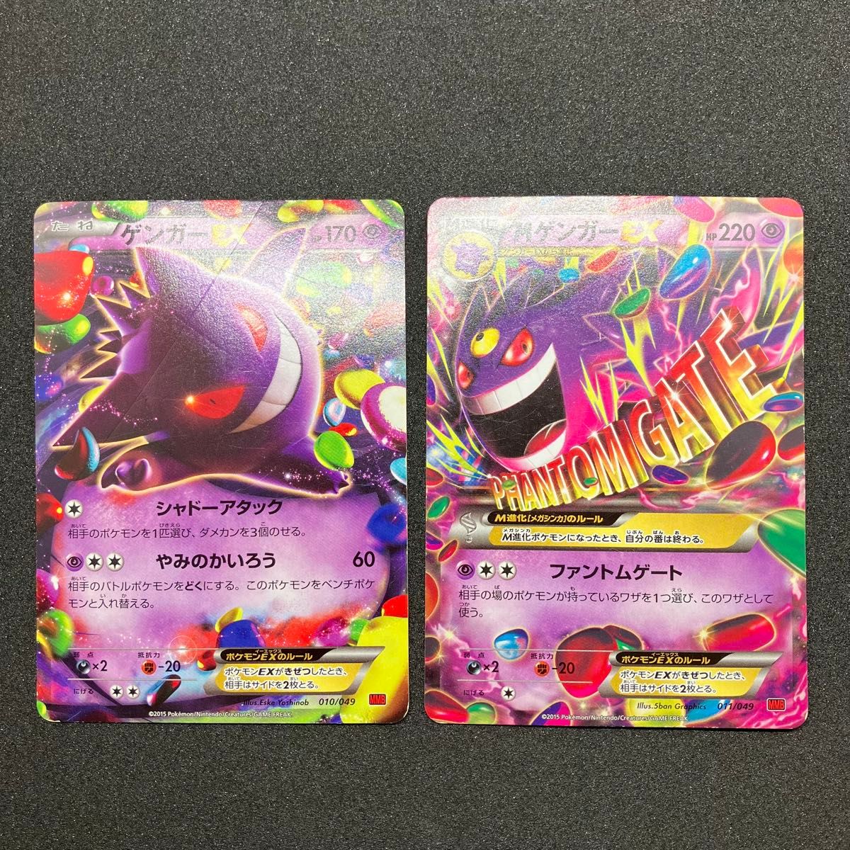 ゲンガーEX MゲンガーEX 2枚セット MMB｜Yahoo!フリマ（旧PayPayフリマ）