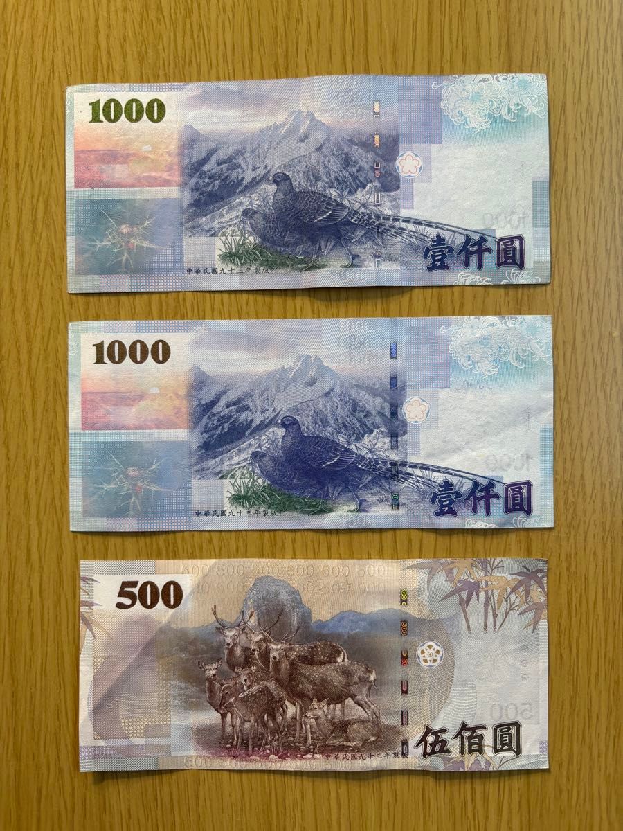 台湾ドル 旧紙幣 1000ドル札 2枚 500ドル札 1枚 3枚セット｜Yahoo