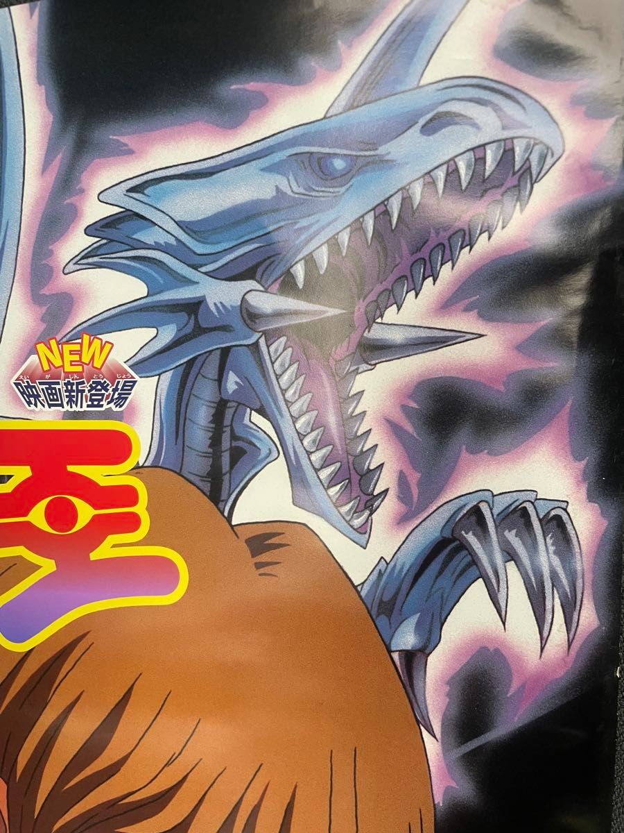 美品・超貴重・レア】 遊戯王 東映アニメフェア 宣伝用 ポスター B2