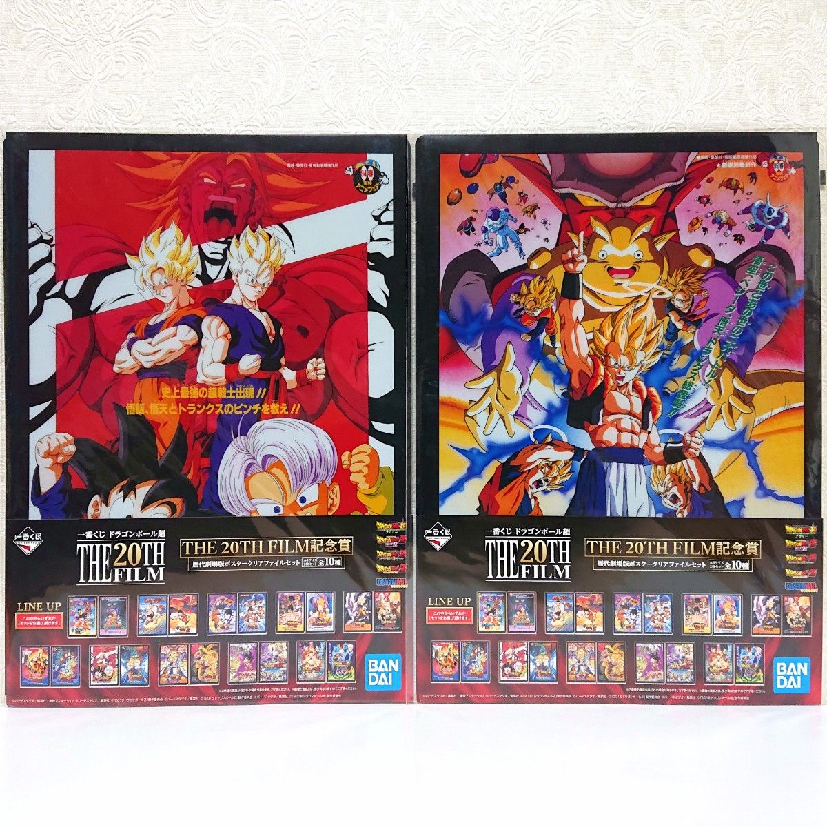 希少】ドラゴンボール 歴代劇場版ポスター クリアファイル 全20種