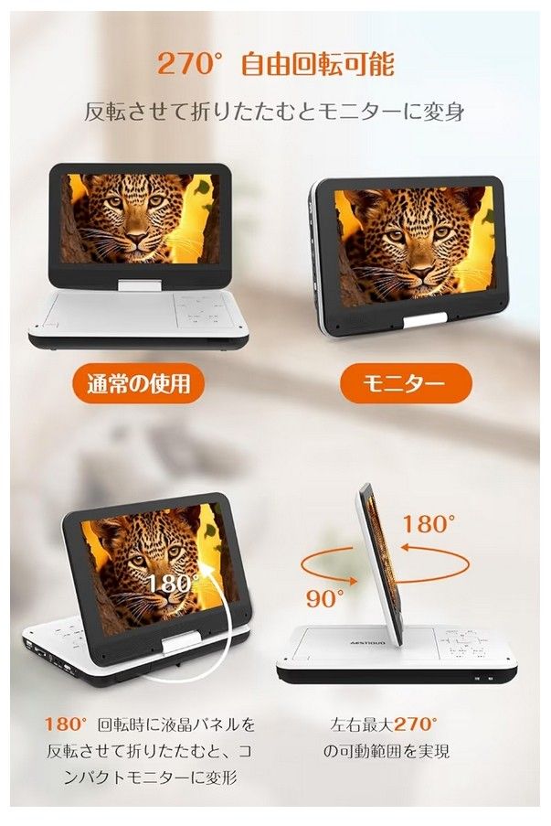 ポータブルDVDプレーヤー 12 5型/10 5インチ 業界初Type-C急速充電 目