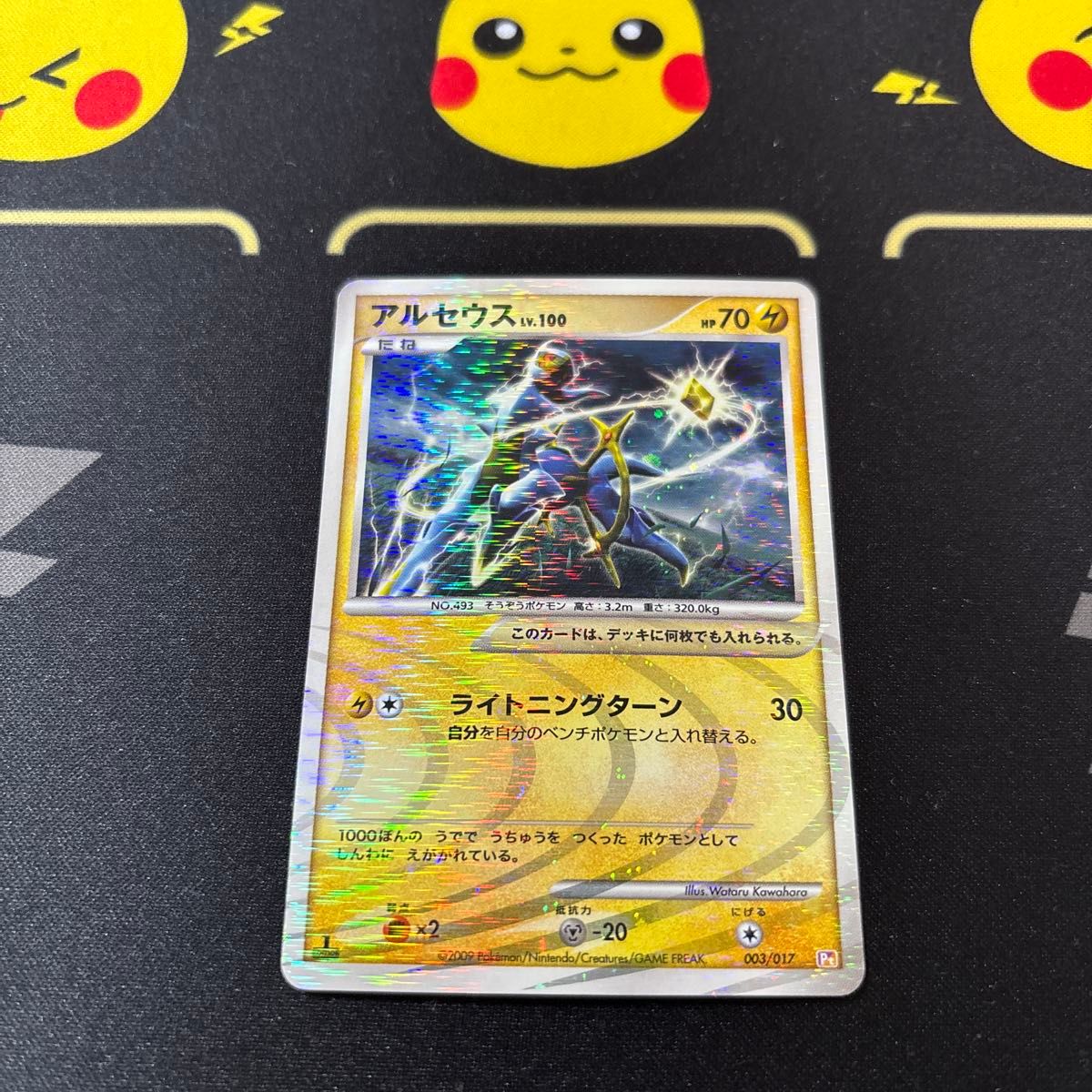 ポケモンカードdp アルセウスLV.100 まとめ売り ポケモンカード