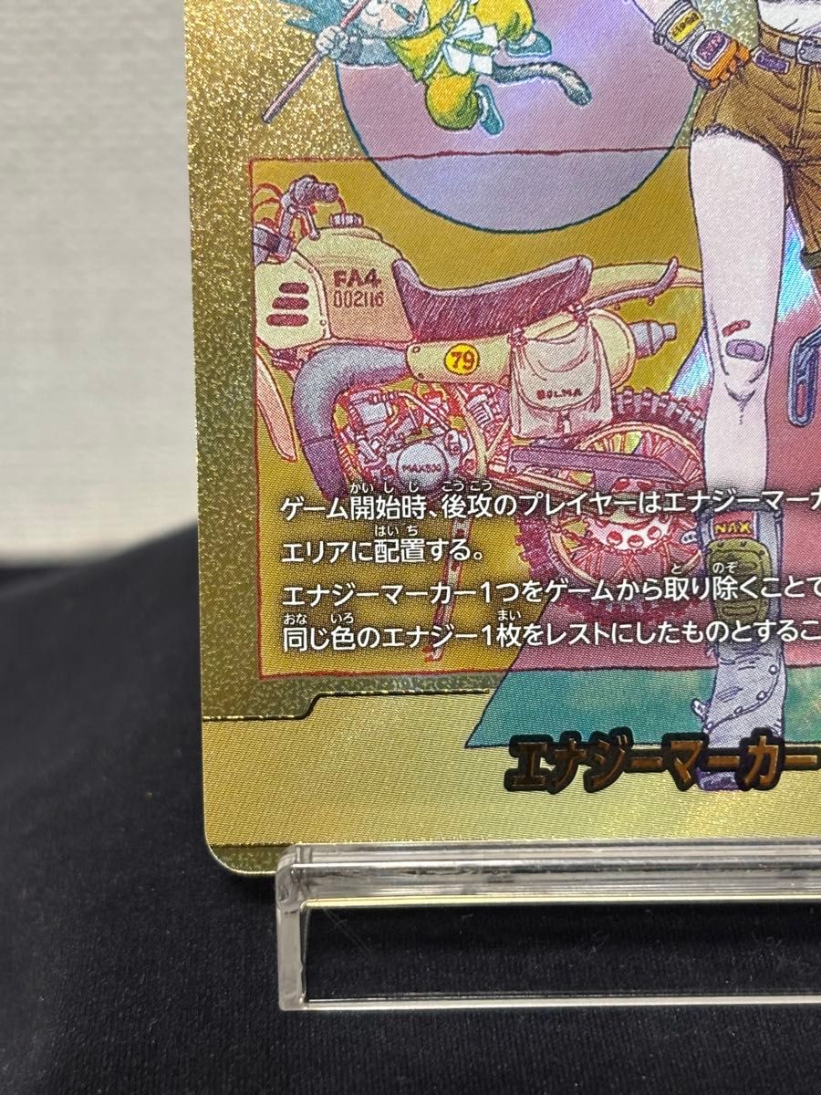 ドラゴンボール マンガブースター02金エナジーマーカー 10巻 E-73