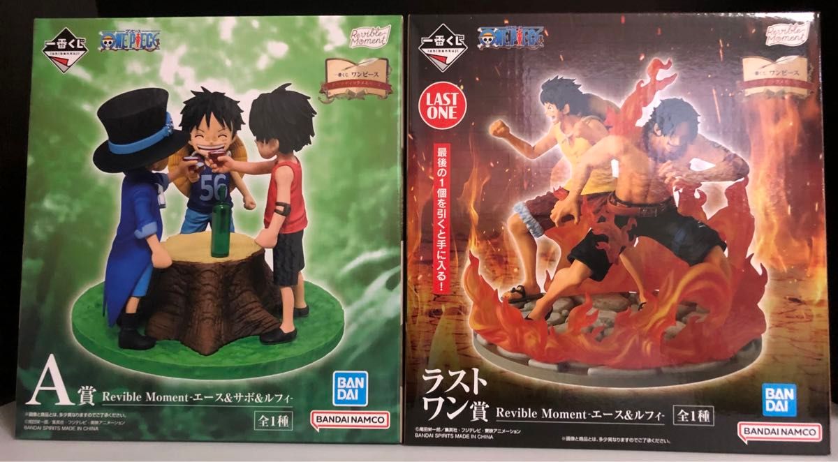 一番くじ ワンピース ドラマティックメモリーズ A賞 & ラストワン賞