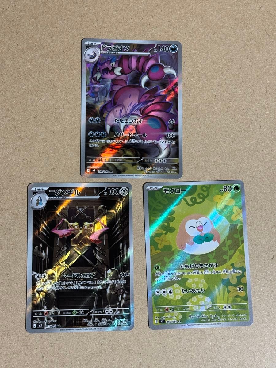 ポケモンカード ムニキスゼロ ARまとめ売り｜Yahoo!フリマ（旧PayPay