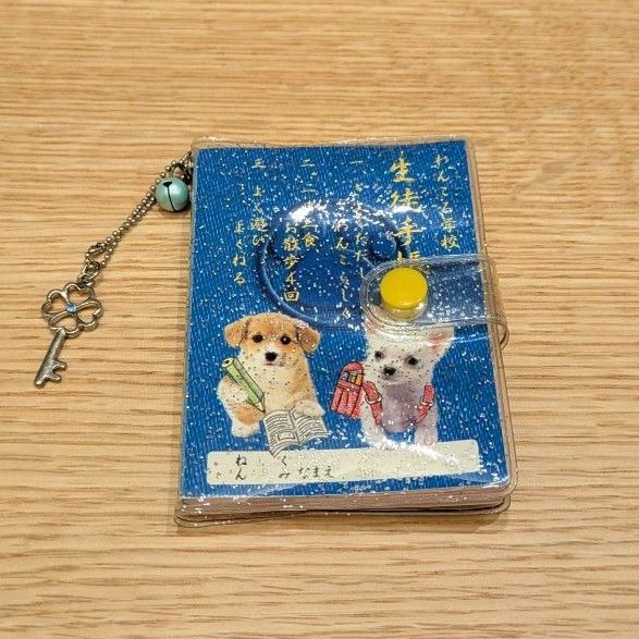 平成レトロ リアル犬メモ帳 わんころ学校 平成レトロ わんころ学校
