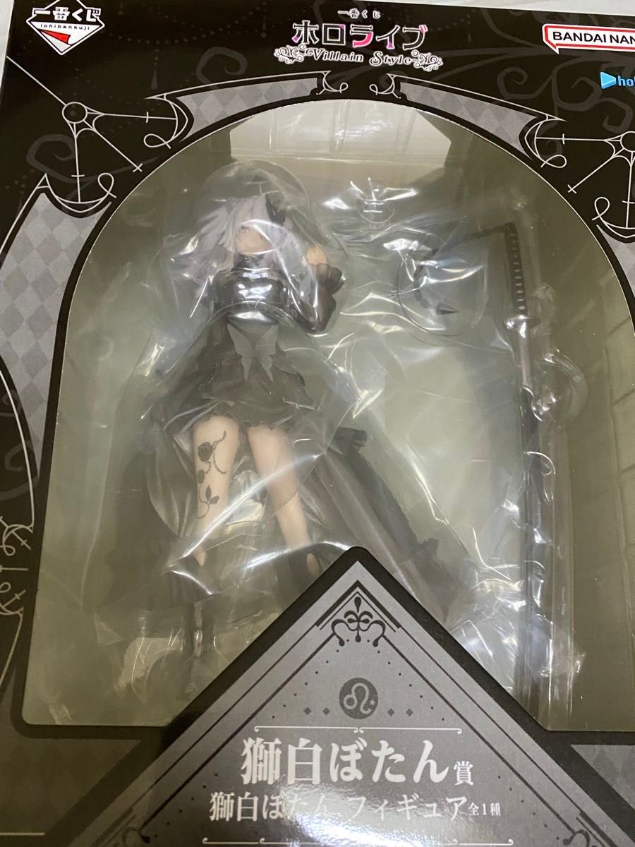Villain Style 獅白ぼたん フィギュア +ラストワンなど ホロライブ 一