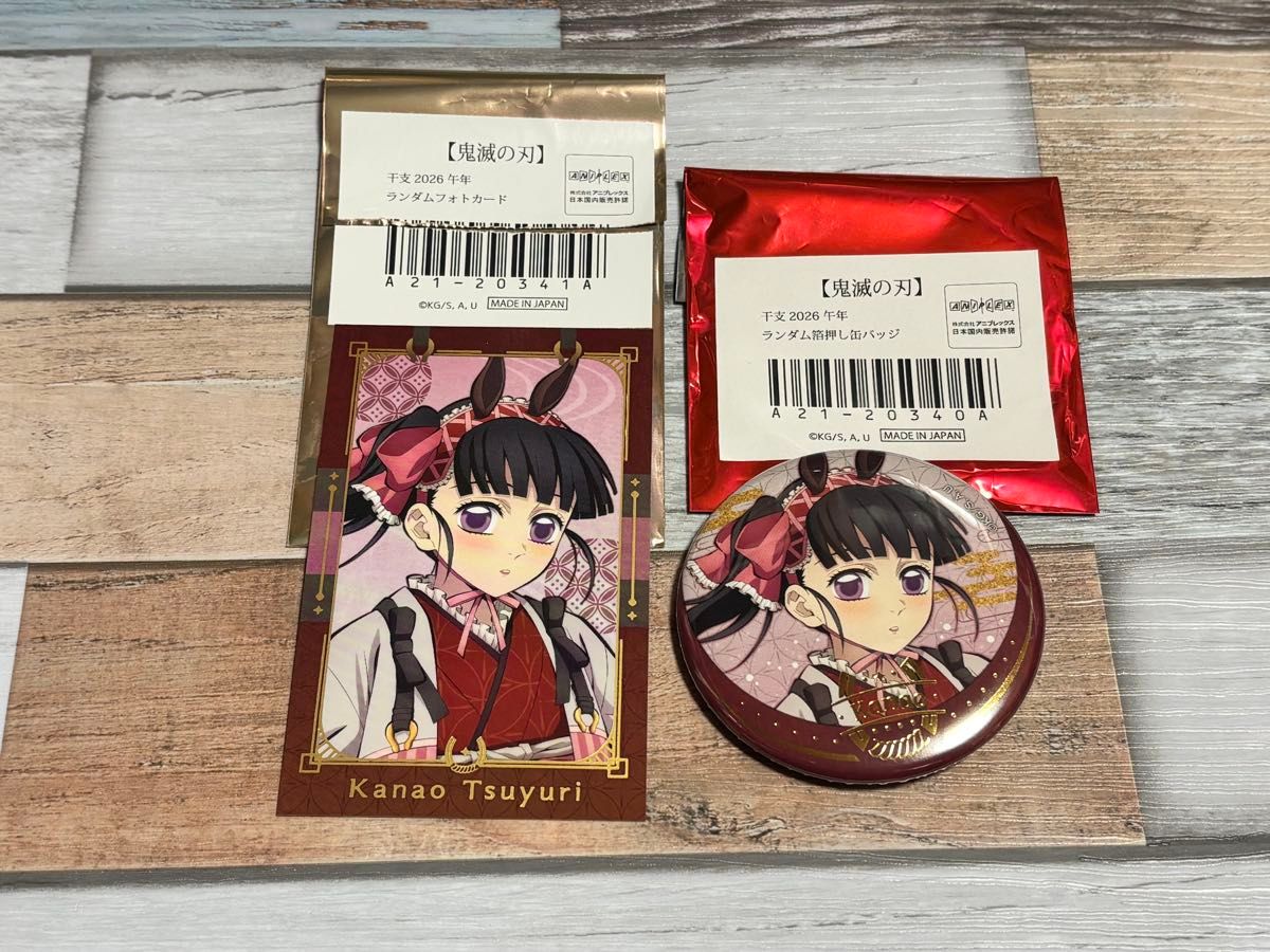 鬼滅の刃 午年 干支 缶バッジ ufotable 箔押し缶バッジ フォトカード