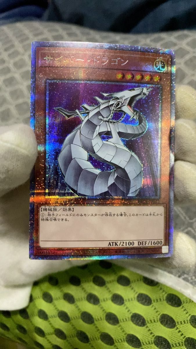 遊戯王 白き竜の落胤 プリズマティックシークレットレア BPRO-JP024