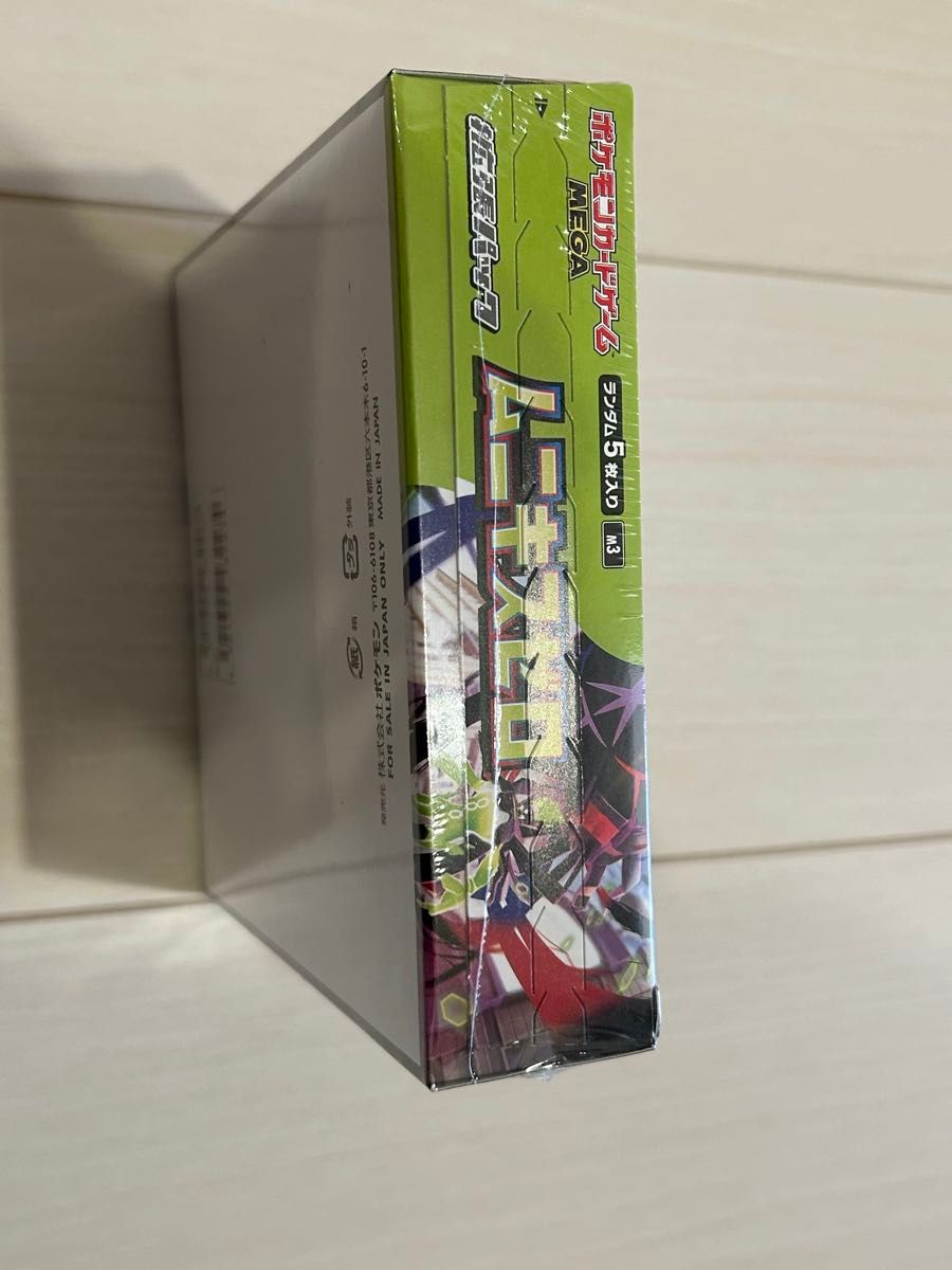 ムニキスゼロ BOX シュリンク付き ポケセン産｜Yahoo!フリマ（旧PayPay