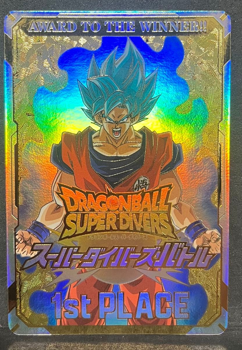 ドラゴンボールスーパーダイバーズ スーパーダイバーズバトル 1st