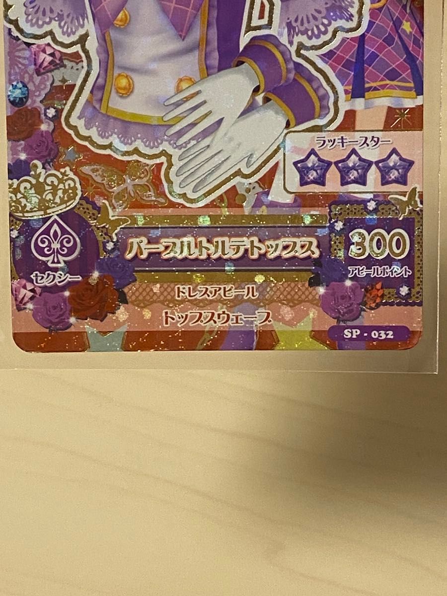 パープルトルテコーデ トップス スカート ブーツ 紫吹蘭 アイカツ アイ