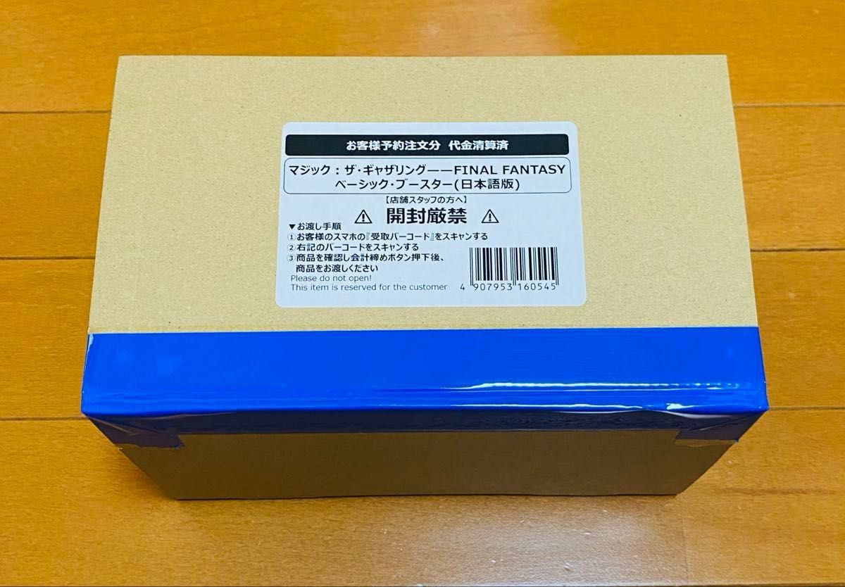 MTG ファイルファンタジー ベーシックブースター FF プラトークン10