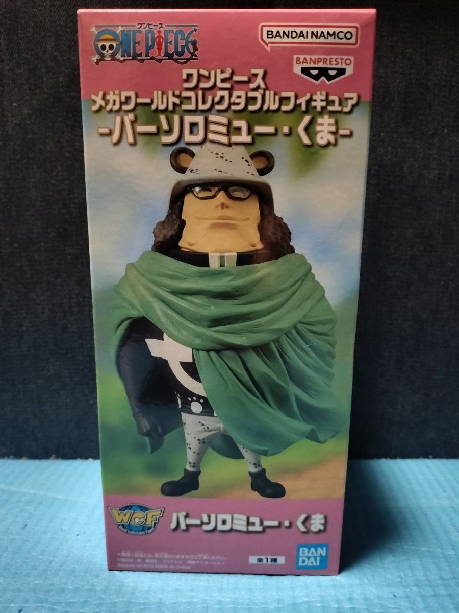 中身のみ フィギュア ワンピース フィギュア-バーソロミュー くま メガ