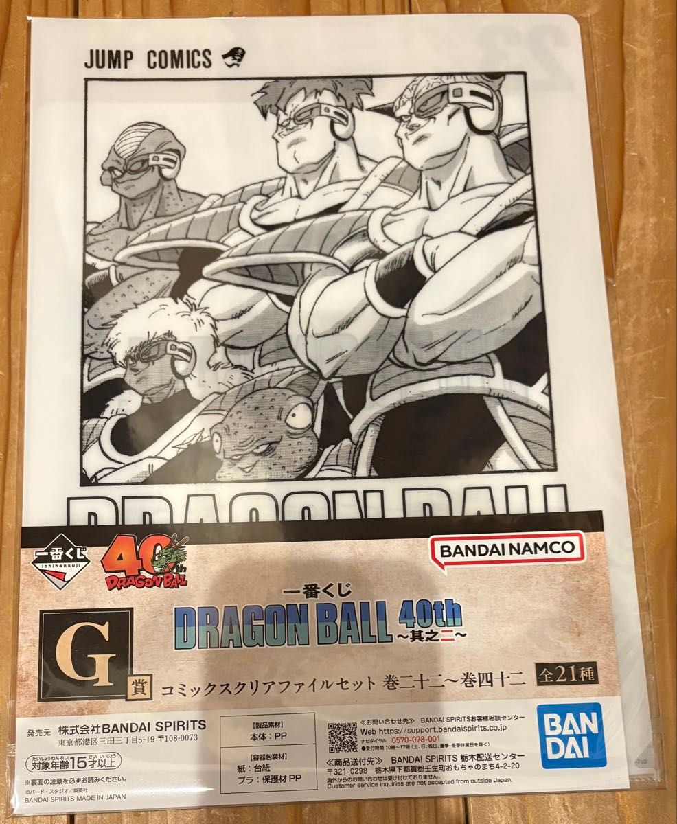 一番くじ ドラゴンボール 40th G賞 コミックスクリアファイル｜Yahoo