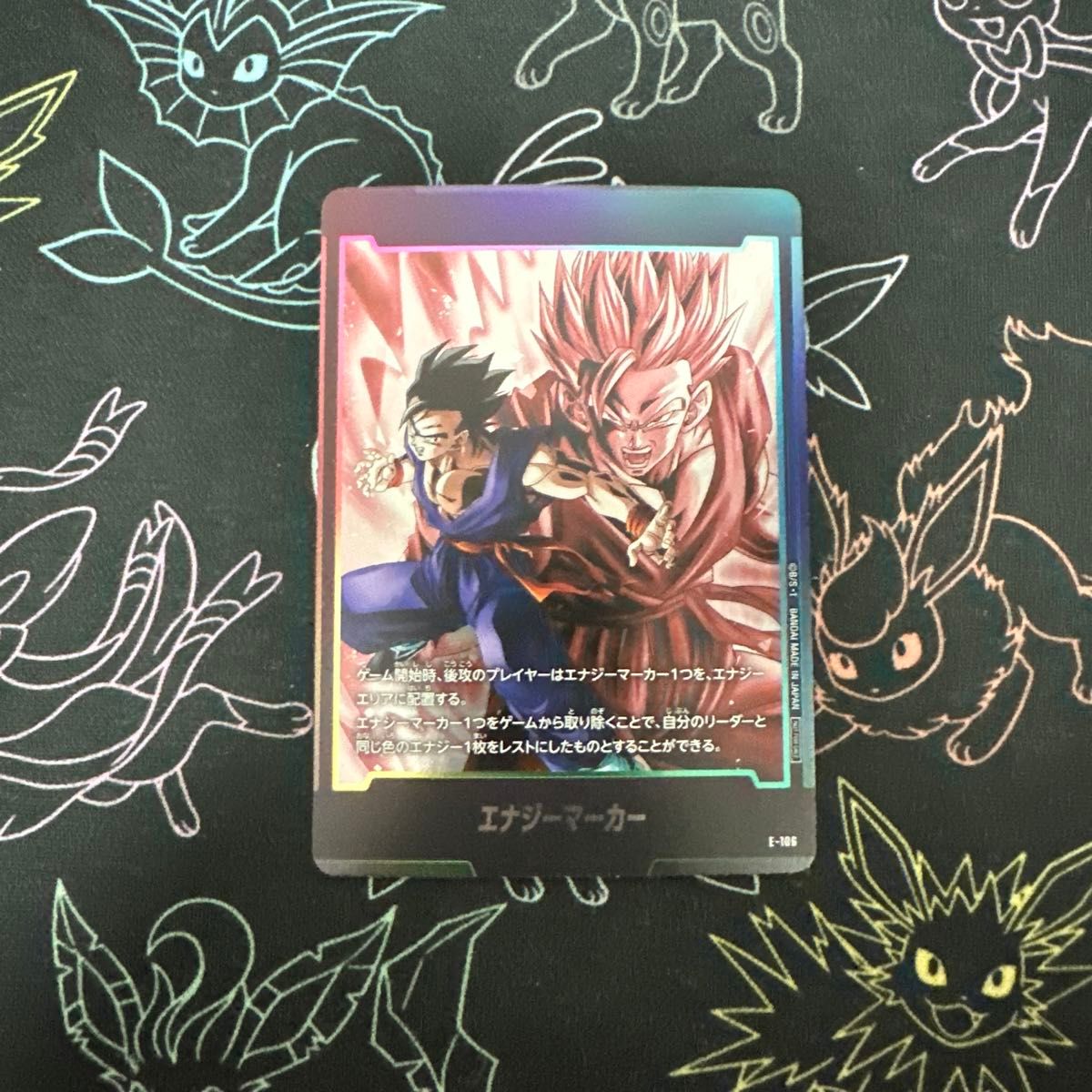 ドラゴンボール フュージョンワールド エナジーマーカー 孫悟飯 青年期