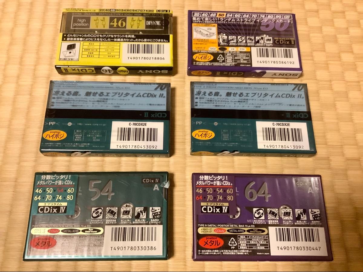 6本・未開封・未使用】カセットテープ メタル ハイポジション ハイポジ