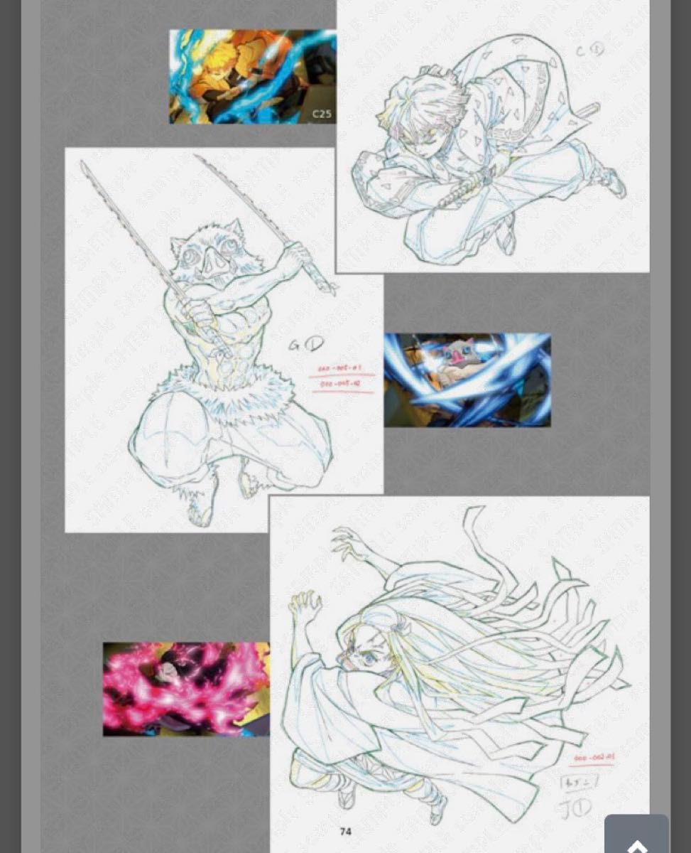 無限列車 オープニング エンディング コンプリートブック ufotable 鬼