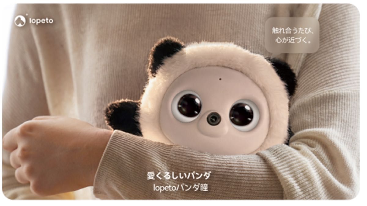 lopeto（ロペット）着せ替えパンダコート＋パンダ瞳 セット｜Yahoo