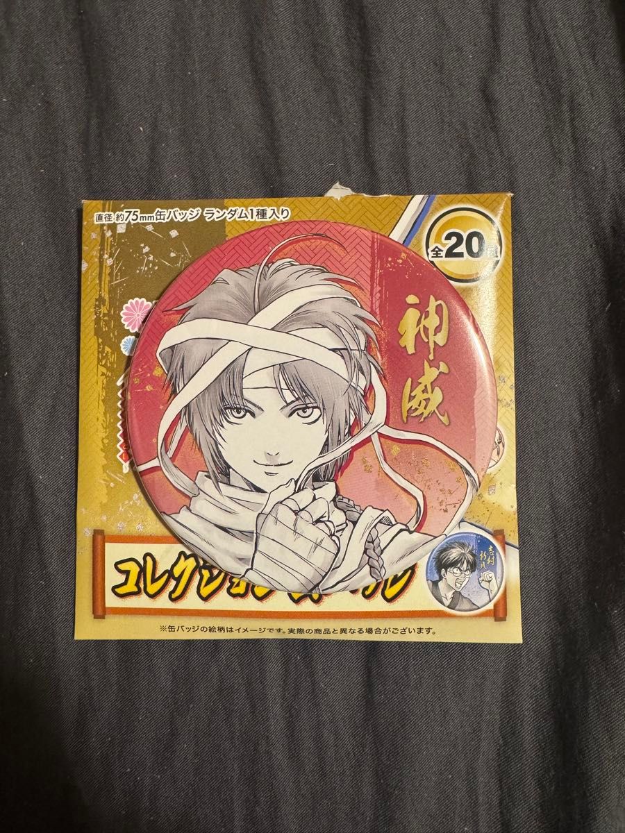 銀魂展 はたちのつどい コレクション缶バッジ 神威｜Yahoo!フリマ（旧