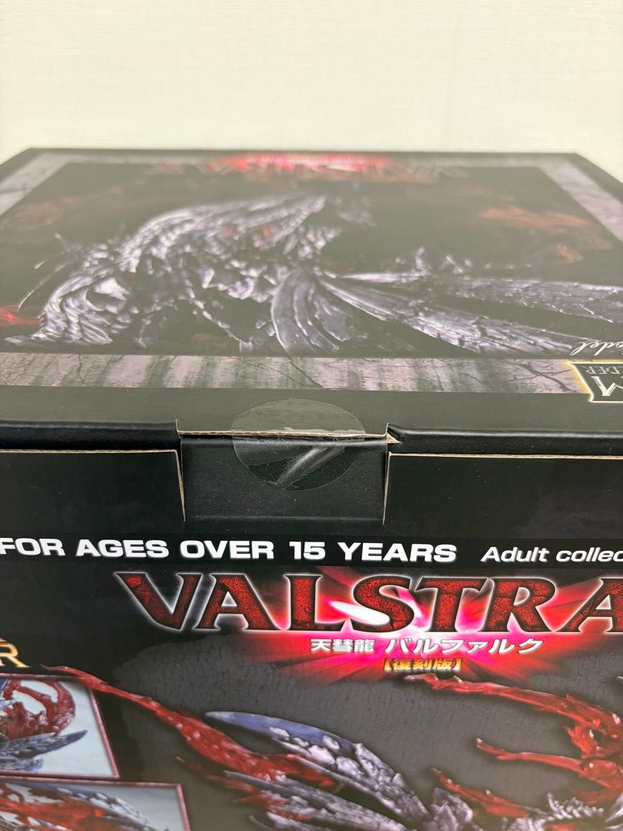 モンスターハンター クリエイターズモデル 天彗龍 バルファルク 怒り