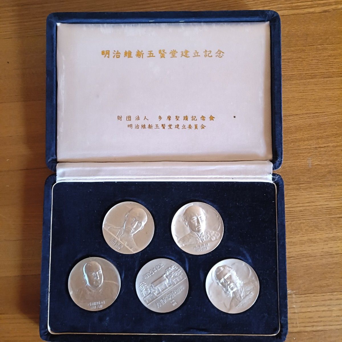 明治維新五賢堂建立記念 銀製セット 明治維新五賢堂建立記念 銀製