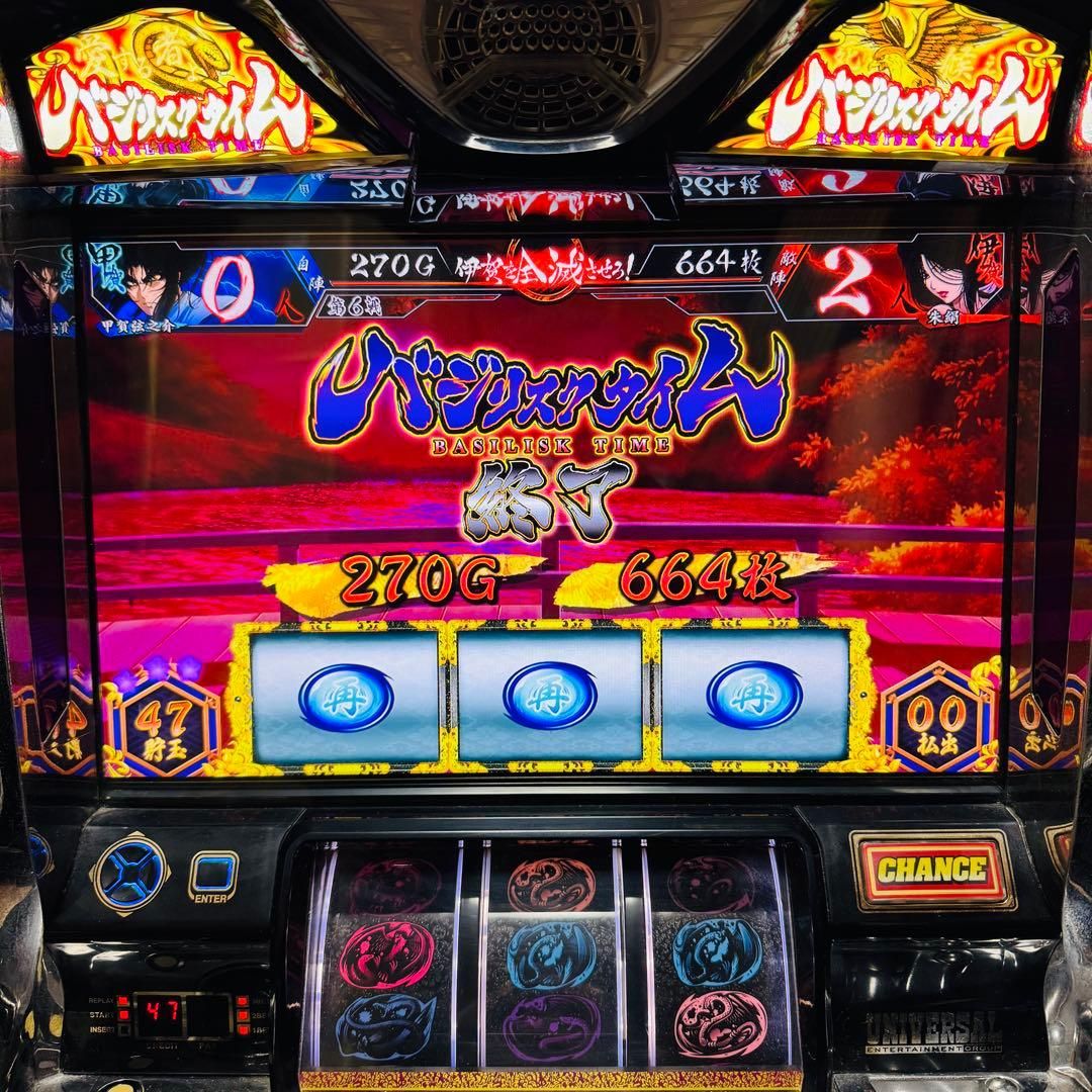 名機 バジリスク2 コイン 不要機 無段階ボリューム付き パチスロ