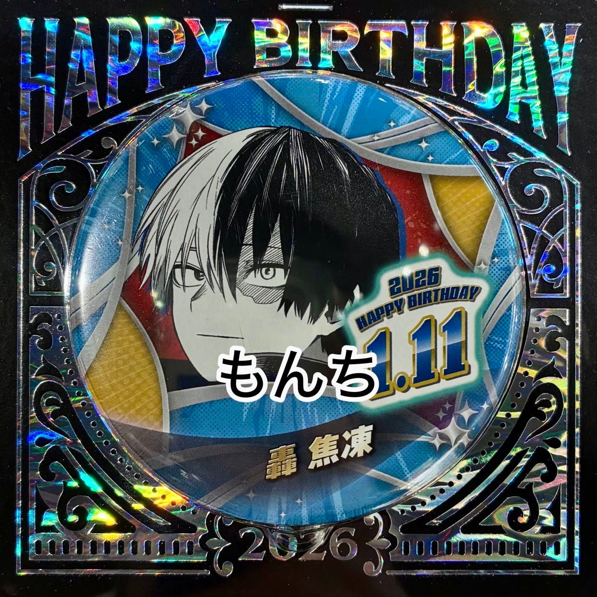 僕のヒーローアカデミア ヒロアカ 轟 焦凍 バースデイ缶バッジ 2026年