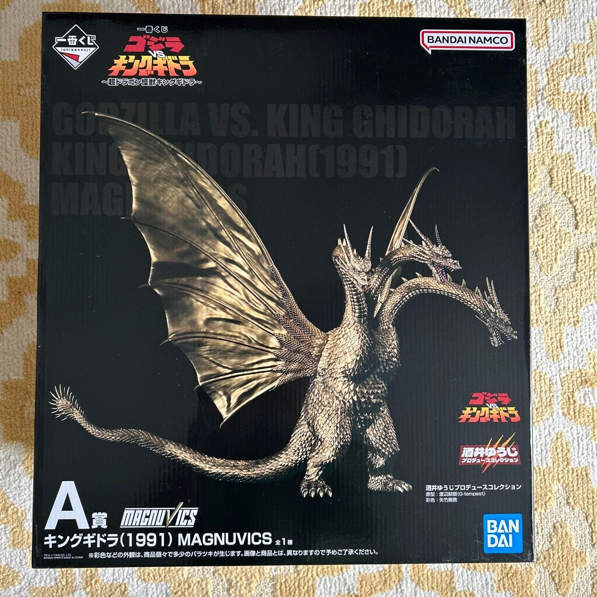 一番くじ ゴジラVSキングギドラ A賞 キングギドラ（1991） MAGNUVICS
